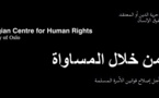 العدل من خلال المساواة: بناء معرفة دينية من أجل اصلاح قوانين الأسرة المسلمة