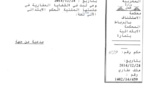 المحكمة الإبتدائية بتمارة: لما كانت دعوى طرد المحتل شرعت للدفاع عن حق الملكية فإن من شروط سماعها إثبات الإحتلال وإثبات ملكية المحل موضوع طلب الإفراغ