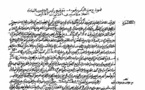  نوستالجيا القضاء المغربي (3): القضية عدد 2895 " إذا ظهر حمل بزوجة  الهالك فإنه يتعين وقف قسمة التركة إلى أن يستهل صارخا أو يقع اليأس منه "