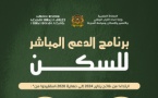 مذكرة تتعلق بالمقتضيات الخاصة باستفادة زبناء البنوك التشاركية، الذين يقومون باقتناء عقارات عن طريق صيغة “المرابحة”، من دعم الولوج إلى السكن.