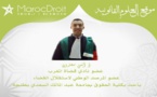 قراءة في مذكرة الائتلاف المغربي للجمعيات المهنية القضائية حول مشروع قانون المجلس  الأعلى للسلطة القضائية