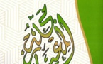  صدور عدد خاص من مجلة المعيار + الفهرس