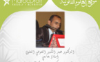 قراءة في القانون المنظم لمهنة المحاماة بقلم الدكتور الصوصي العلوي عبد الكبير