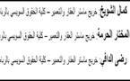 الضريبة على الشركات في المغرب على ضوء قانون المالية لسنة 2024