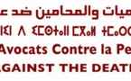 دعوة لحضور ومتابعة الدورة الاولى من المباراة الوطنية حول موضوع  "المرافعة، فن من أجل إلغاء عقوبة الاعدام" والتي سيتنافس فيها عدد من المحاميات والمحامين من عدد من الهيئات