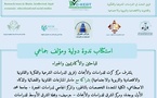 ماستر المنازعات القانونية والقضائية والذكاء الاصطناعي: استكتاب في ندوة دولية في موضوع: قيم المواطنة والهجرة الدولية: استكشاف التحديات وسبل التعزيز