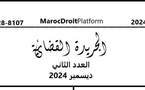 الجريدة القضائية: العدد الثاني - دجنبر 2024