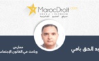 الاتحاد العام لمقاولات المغرب: بين الانفتاح والتحفظ على مقتضيات مدونة الشغل (4/5)