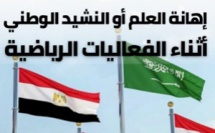 د/ أحمد عبد الظاهر يكتب: إهانة العلم أو النشيد الوطني أثناء الفعاليات الرياضية 