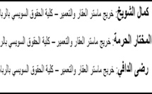 الضريبة على الشركات في المغرب على ضوء قانون المالية لسنة 2024